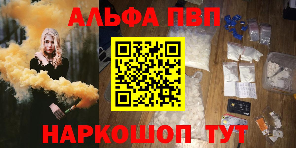 Alpha PVP мука Губкин