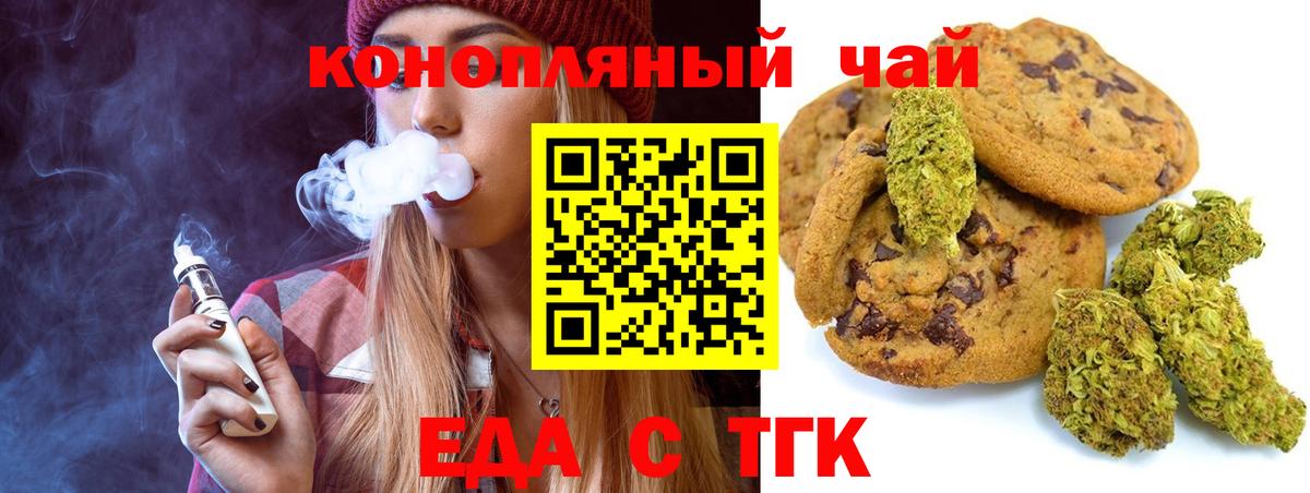 Cannafood конопля  Вход с VPN  Губкин 