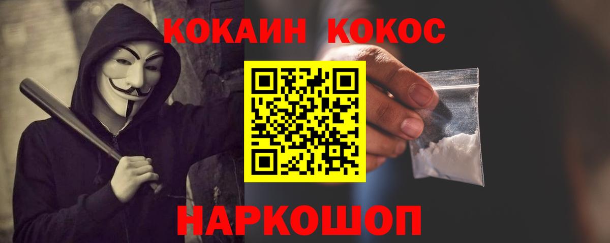 Кокаин 98% Губкин
