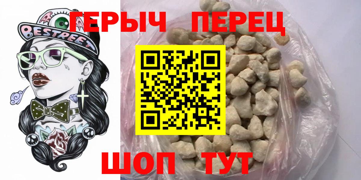 Героин герыч Губкин