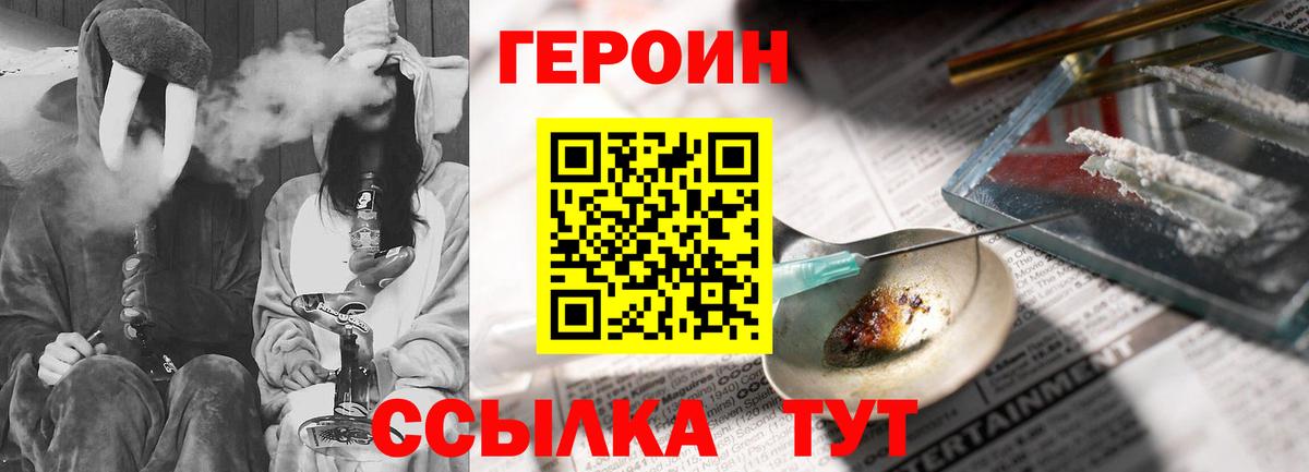 Губкин  Героин белый  Вход с VPN 