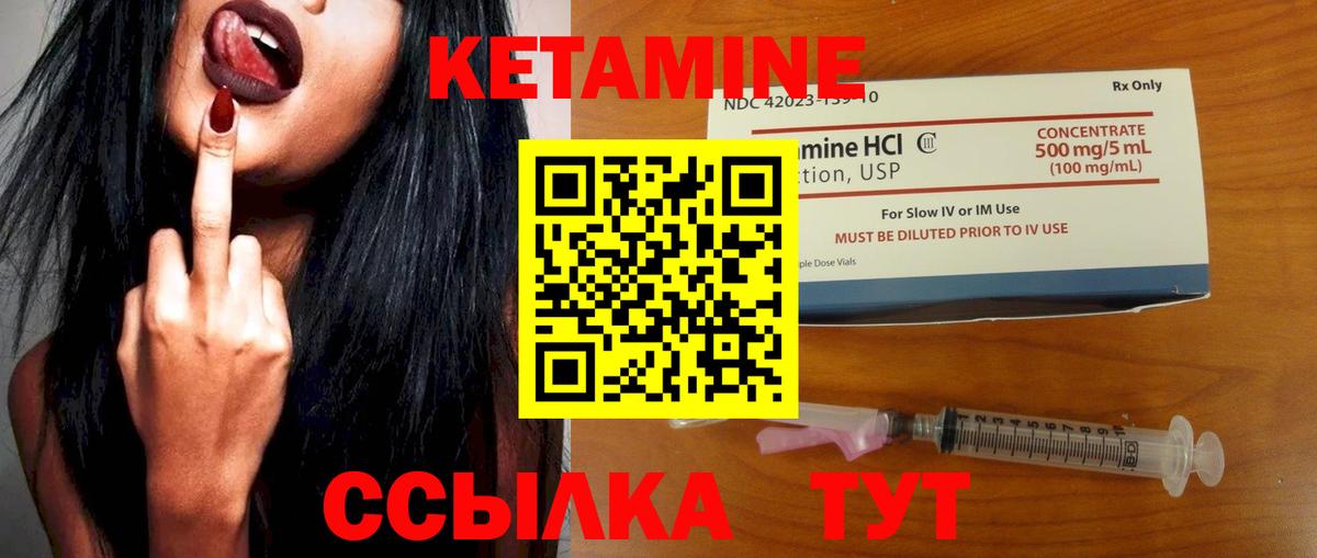 Кетамин ketamine  Вход с VPN  Губкин 