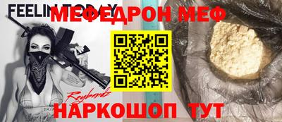 мефедрон Ликино-Дулёво