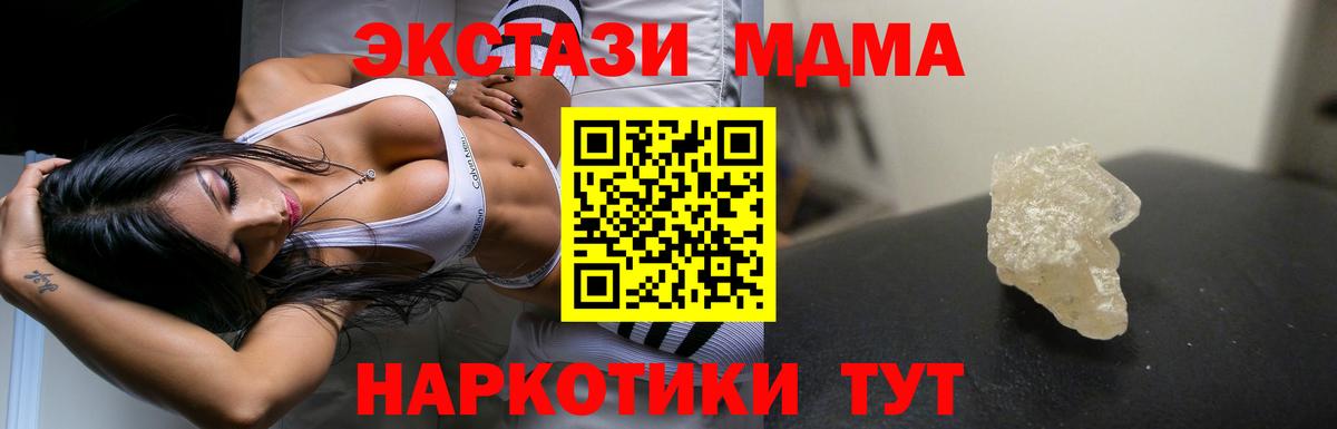 MDMA VHQ  МДМА молли  Губкин  Вход с VPN 