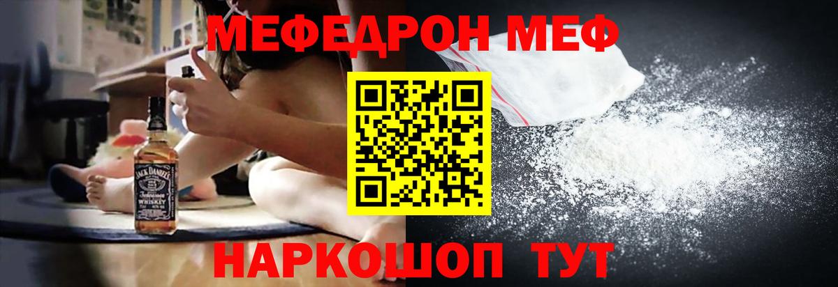Мефедрон мука Губкин