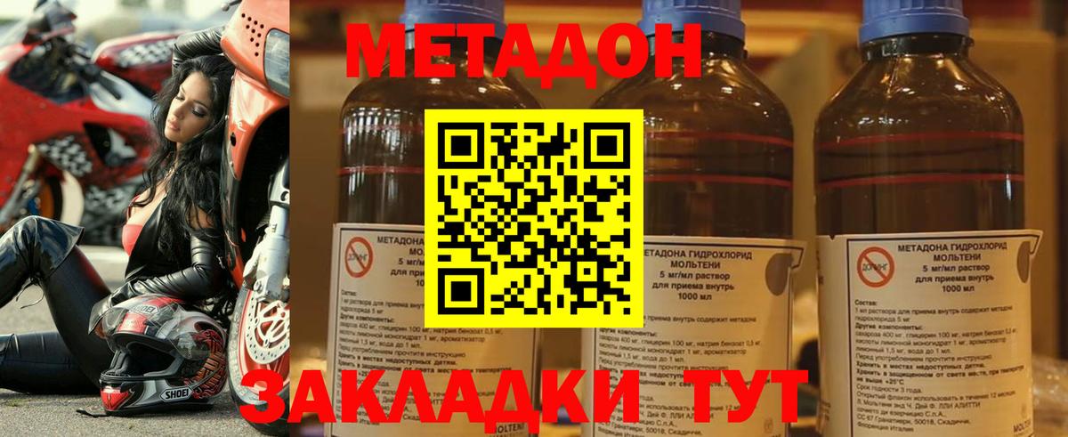 МЕТАДОН мёд  Вход с VPN  Губкин 