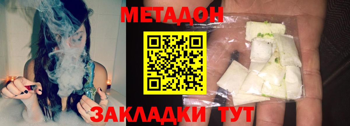 МЕТАДОН белоснежный Губкин