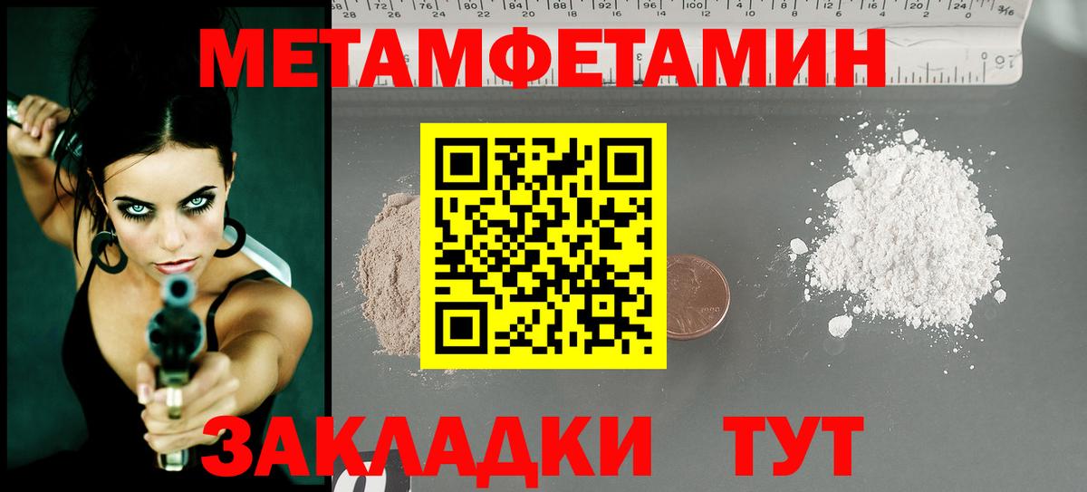 Губкин  МЕТАМФЕТАМИН Декстрометамфетамин 99.9%  Вход с VPN  Метамфетамин  МЕТАМФЕТАМИН Декстрометамфетамин 99.9% 
