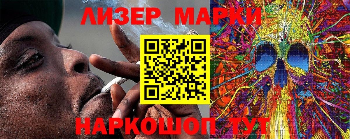 Марки NBOMe 1500мкг Губкин