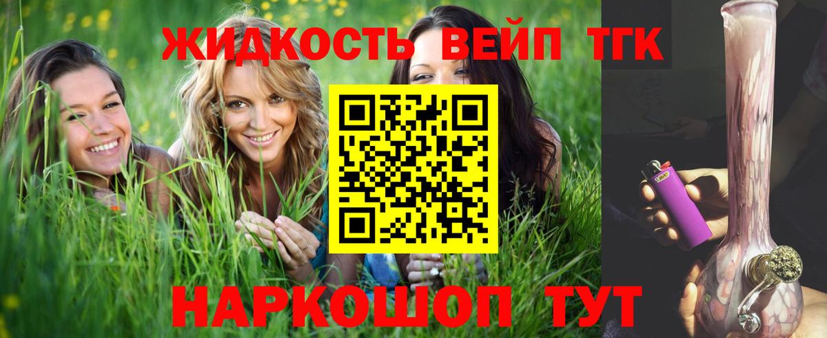 ТГК Wax Губкин