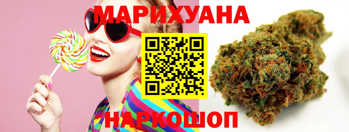 Конопля  МЕТ  Губкин  Вход с VPN  NBOMe  Меф МЯУ МЯУ   ГАШИШ  КОКАИН  Конопля 
